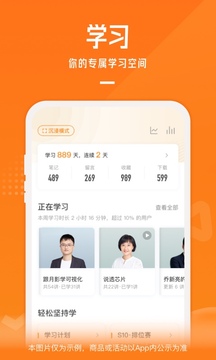 極客時間截圖