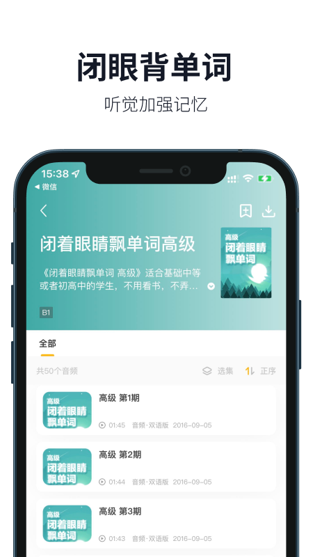 懒人英语v4.2.0截图2