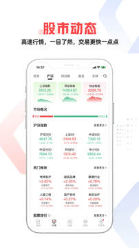 和訊財經(jīng)截圖