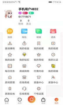 凹音中视频应用截图2