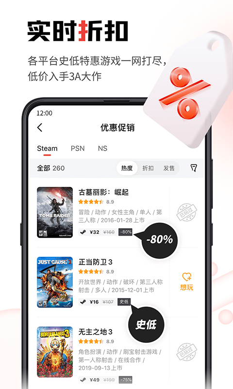 游民星空v6.4.0截图1