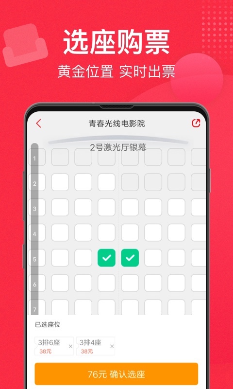 猫眼v9.35.0截图1