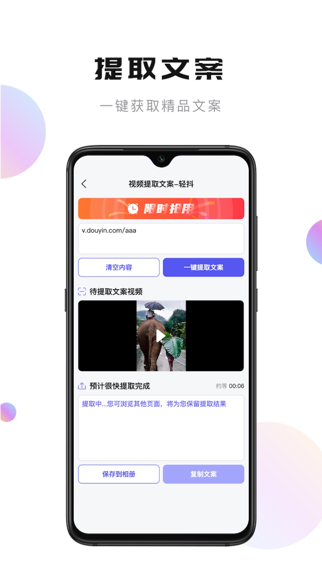 轻抖v2.8.8.1截图2