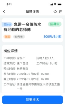 智運招聘截圖