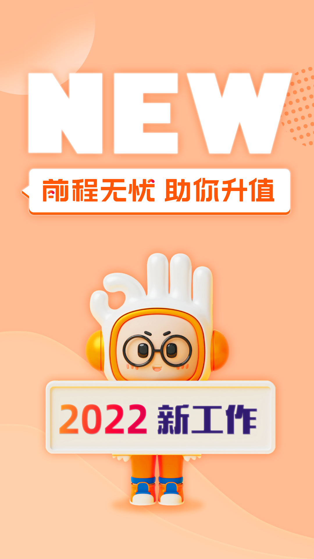 前程无忧51Jobv11.0.1截图5