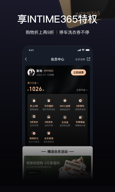 喵街v6.2.18截图1