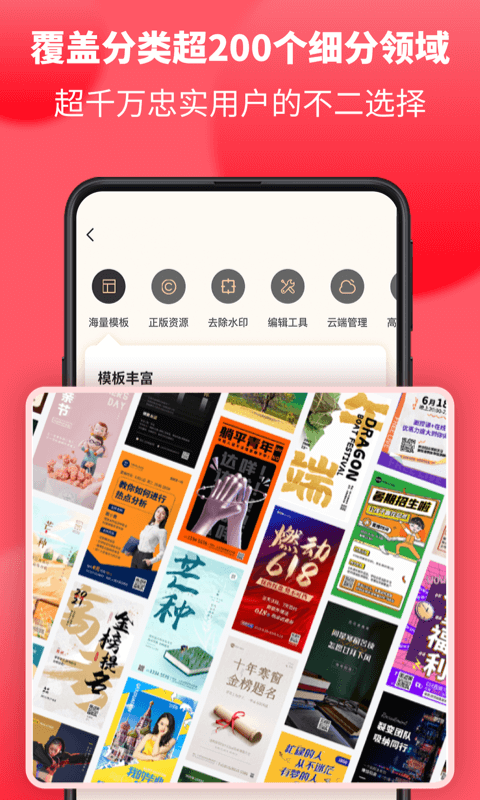 图怪兽v3.2.3截图3