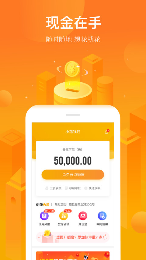 小花錢包截圖預覽