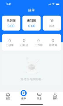 智運招聘截圖