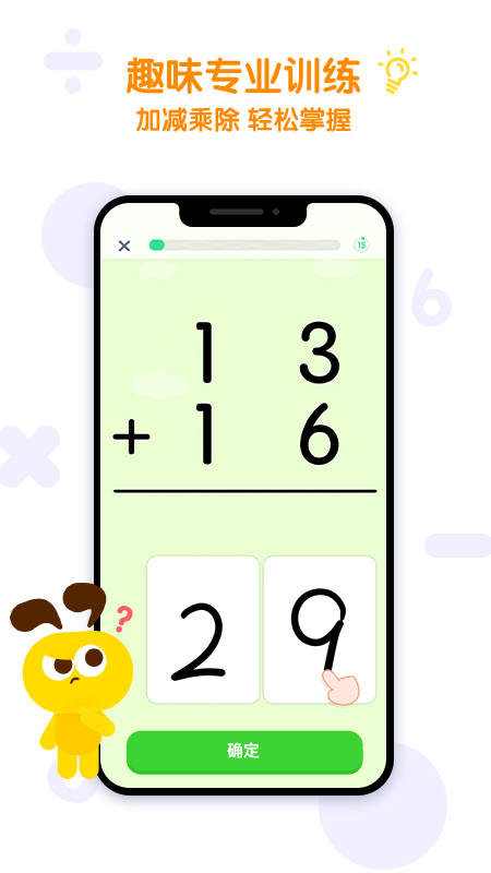 數(shù)感星球截圖預(yù)覽