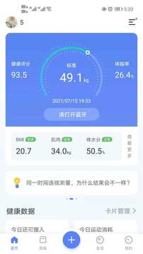 輕牛健康截圖