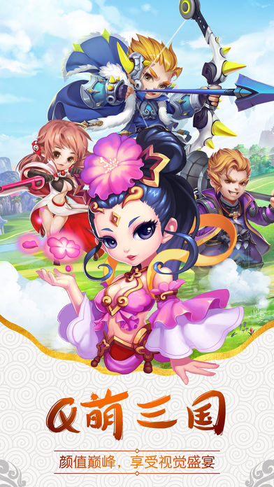 夢(mèng)幻三國(guó)截圖預(yù)覽