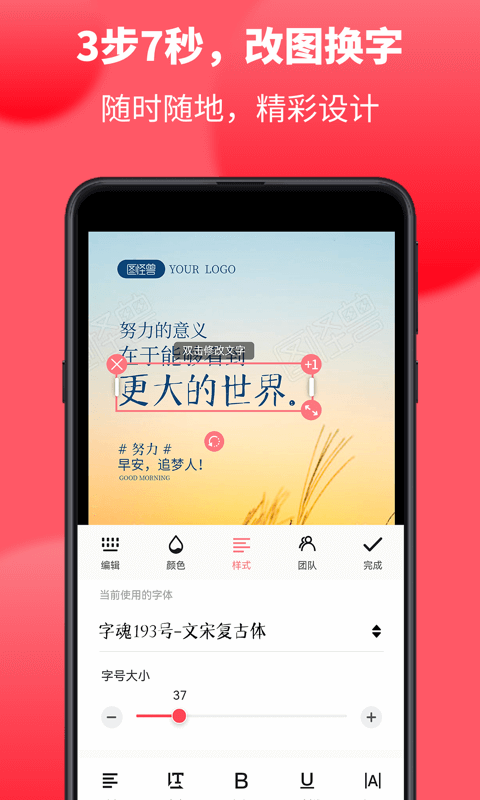 图怪兽v3.2.3截图4