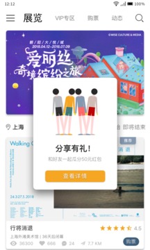 VART 私人美术馆应用截图1