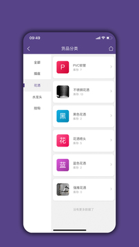 倉庫寶截圖