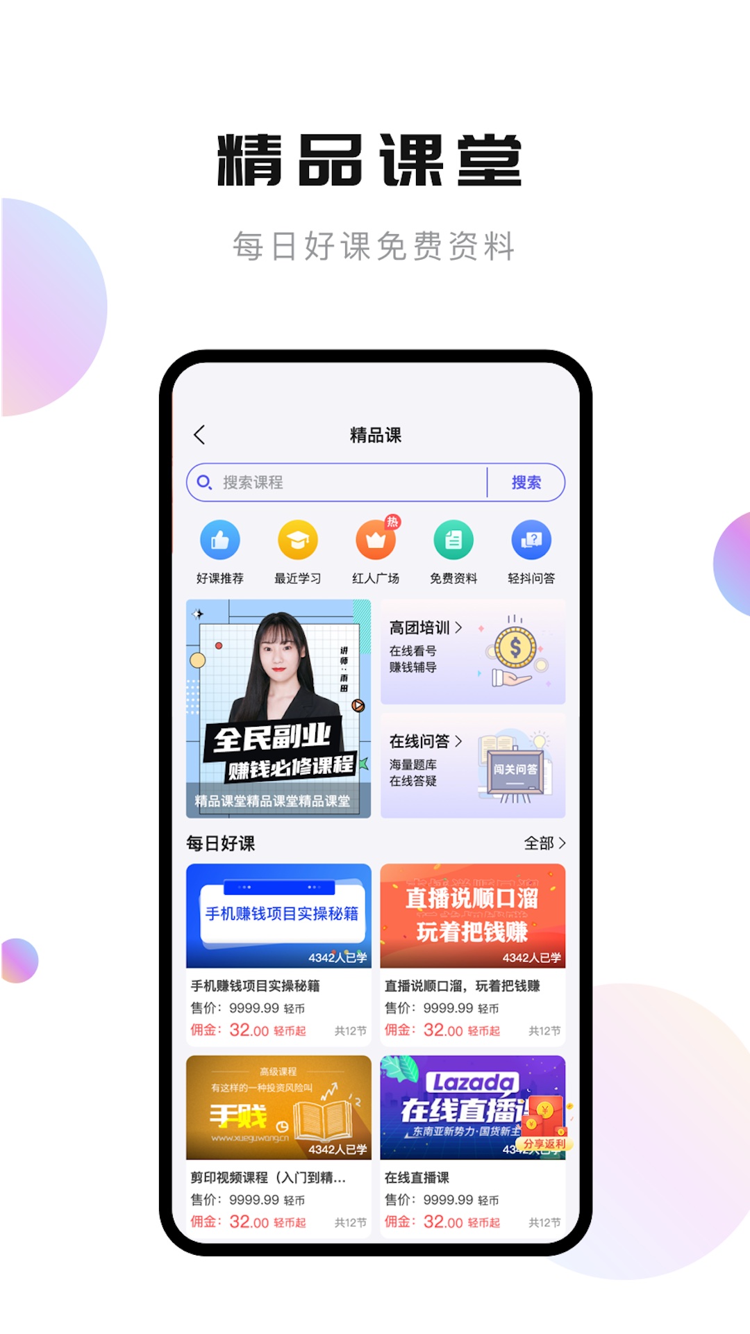 轻抖v2.8.8.1截图5