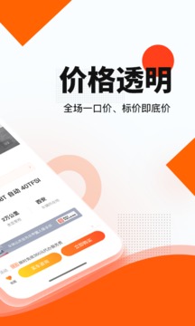 優(yōu)信二手車截圖