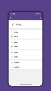 倉庫寶截圖