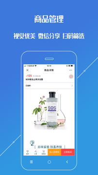 進(jìn)銷存平臺(tái)截圖