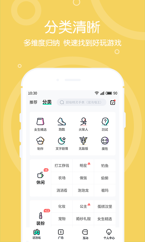 4399在線玩截圖預覽