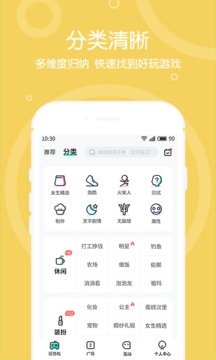 4399在線玩截圖