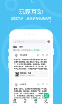 4399在線玩截圖
