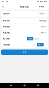 阿蛋口袋打印应用截图2