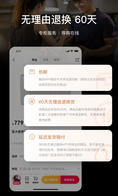 喵街v6.2.18截图3