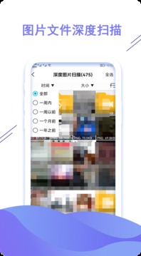 聊天數(shù)據(jù)恢復(fù)大師截圖