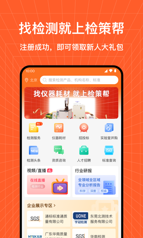 检策帮v1.0.2截图5