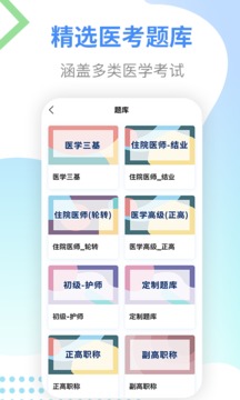 医考拉截图