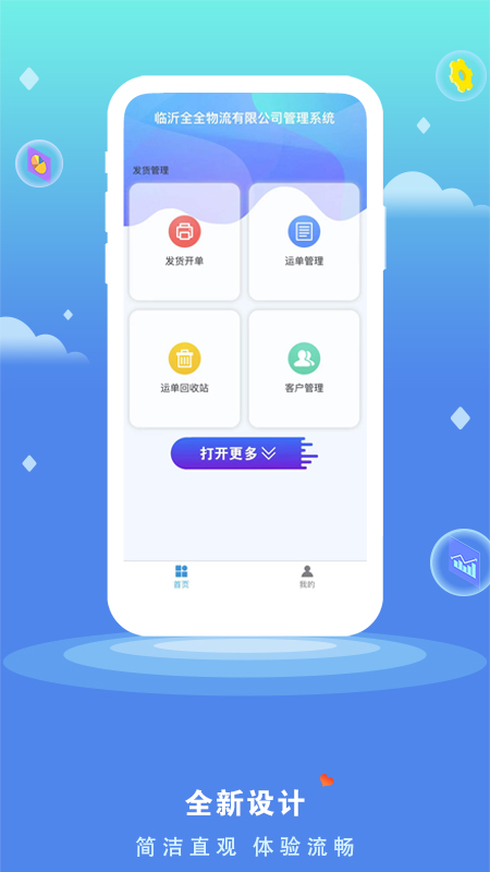 货将军v1.2.6截图4