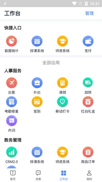 图钉应用截图3