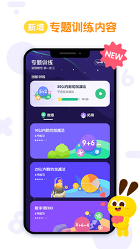 數(shù)感星球截圖
