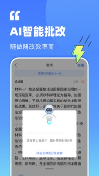 覺曉法考截圖