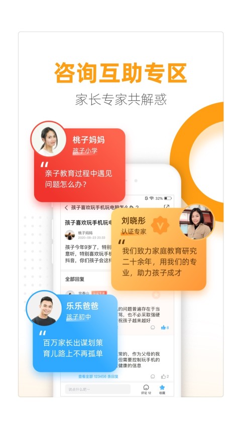 幸福路v4.3.2截图2