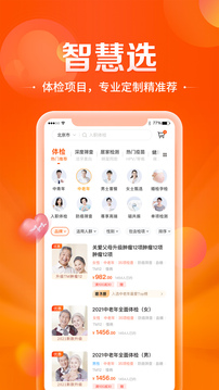 爱康约体检查报告截图