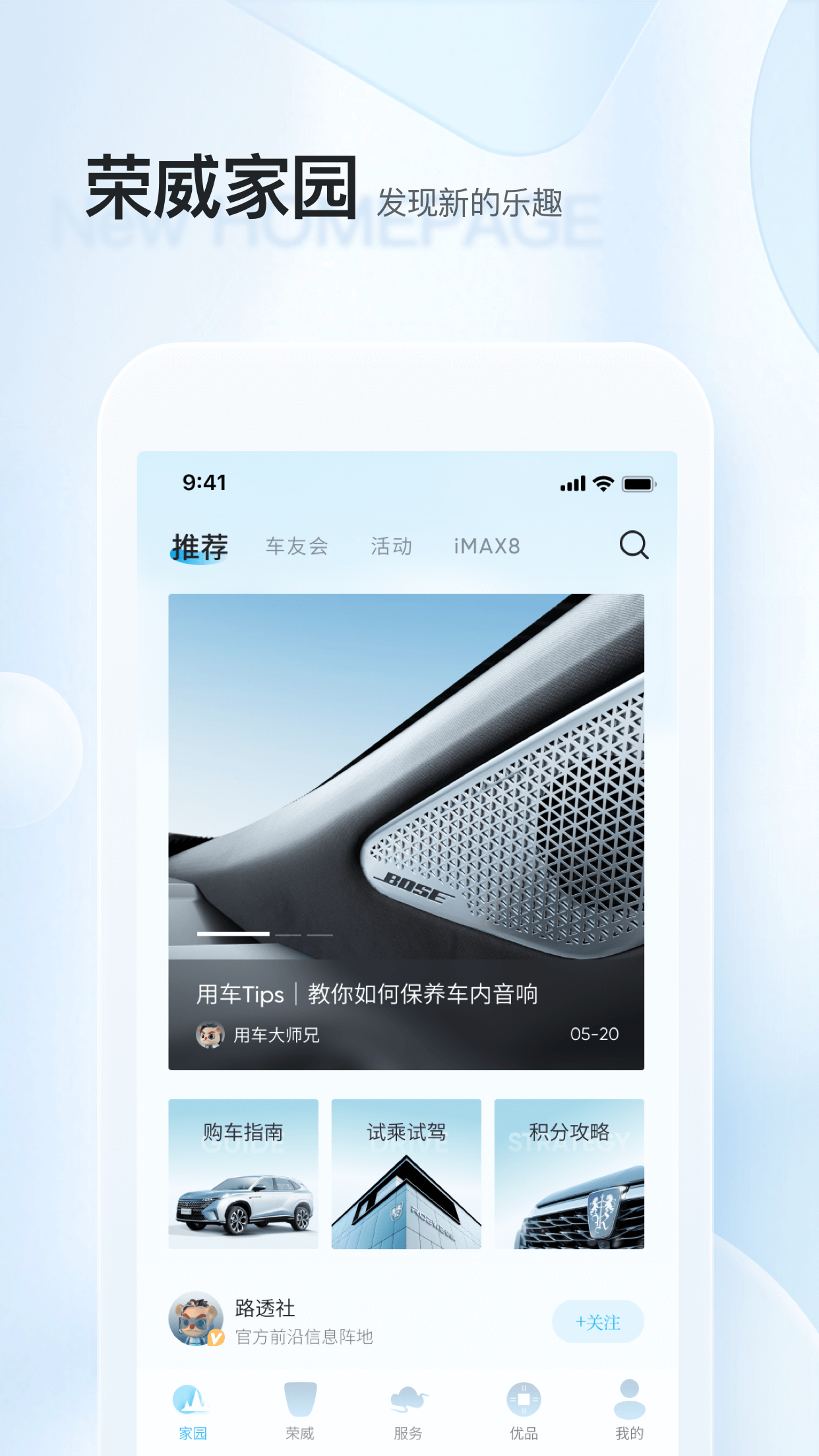 上汽荣威v2.6.0截图2