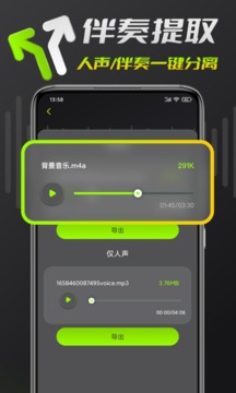 音頻剪輯截圖