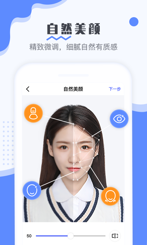 最美电子证件照vv2.2.0801截图2