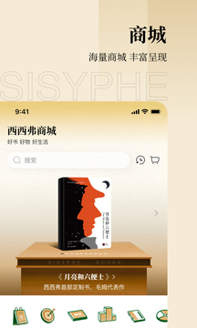 西西弗截圖