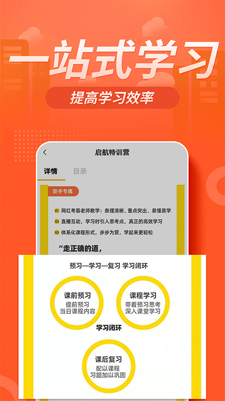 注册消防工程师亿题库v2.8.3截图4