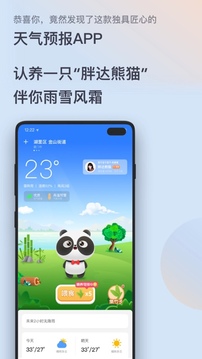 潮汐天氣截圖