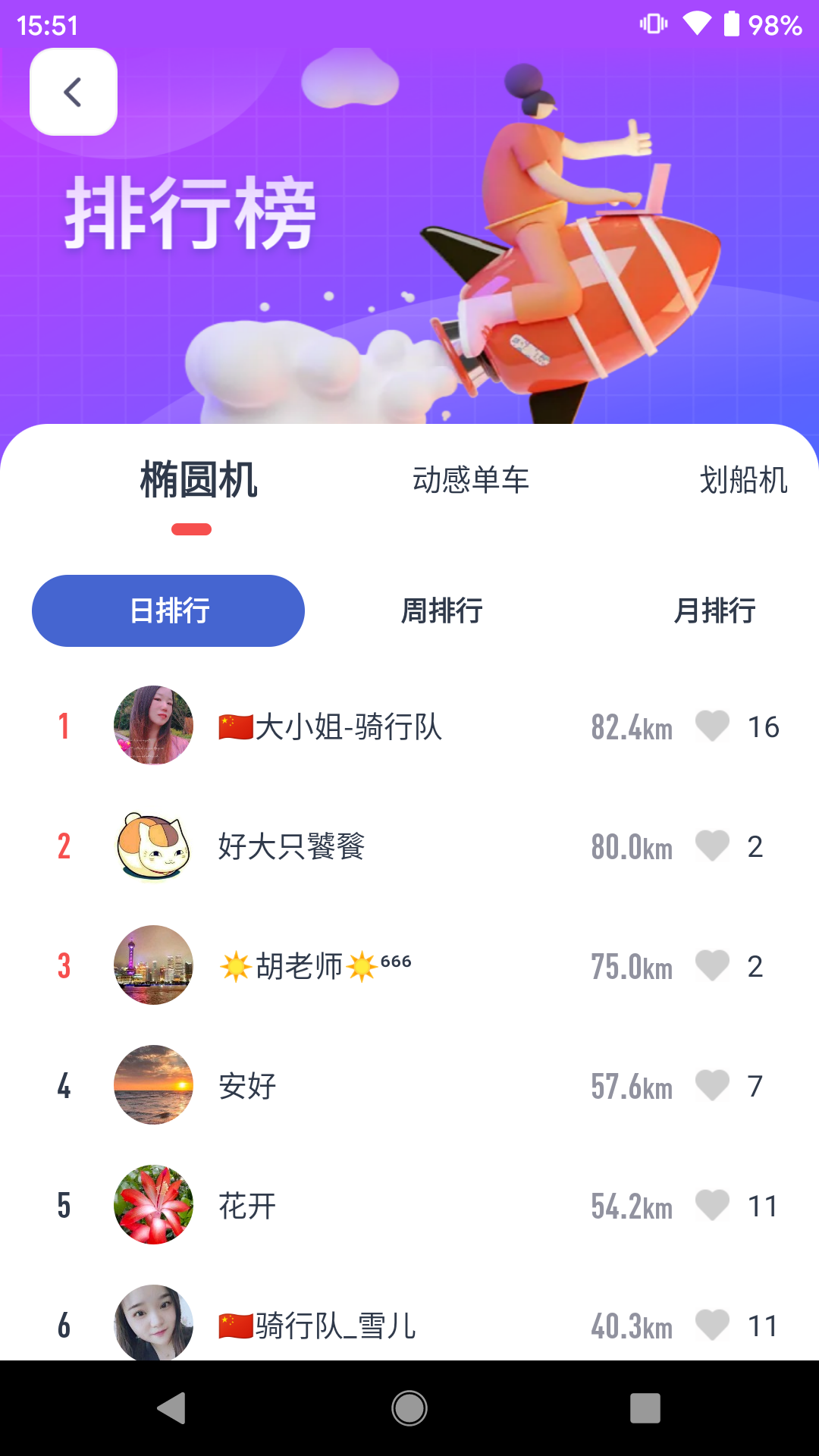 英尔健运动v3.1.1截图3