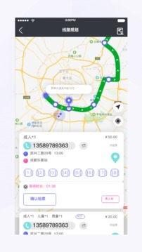 天府行司機(jī)截圖