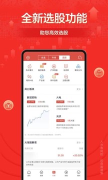 財富樂賺截圖