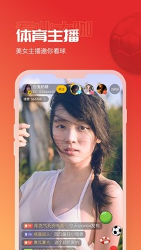 A8体育应用截图3