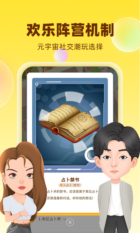 神奇旅行截圖預覽