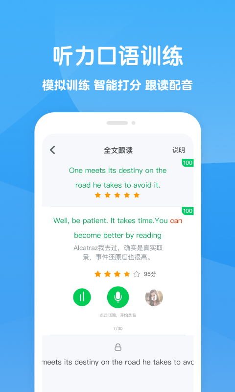 可可学霸v1.3.8截图2