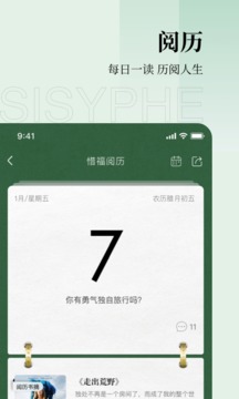 西西弗截圖